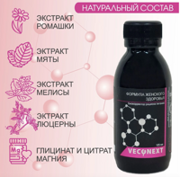 Экстракт растительный "Формула женского здоровья" 125 мл