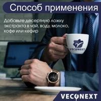 Экстракт растительный "Формула мужского здоровья" 125 мл
